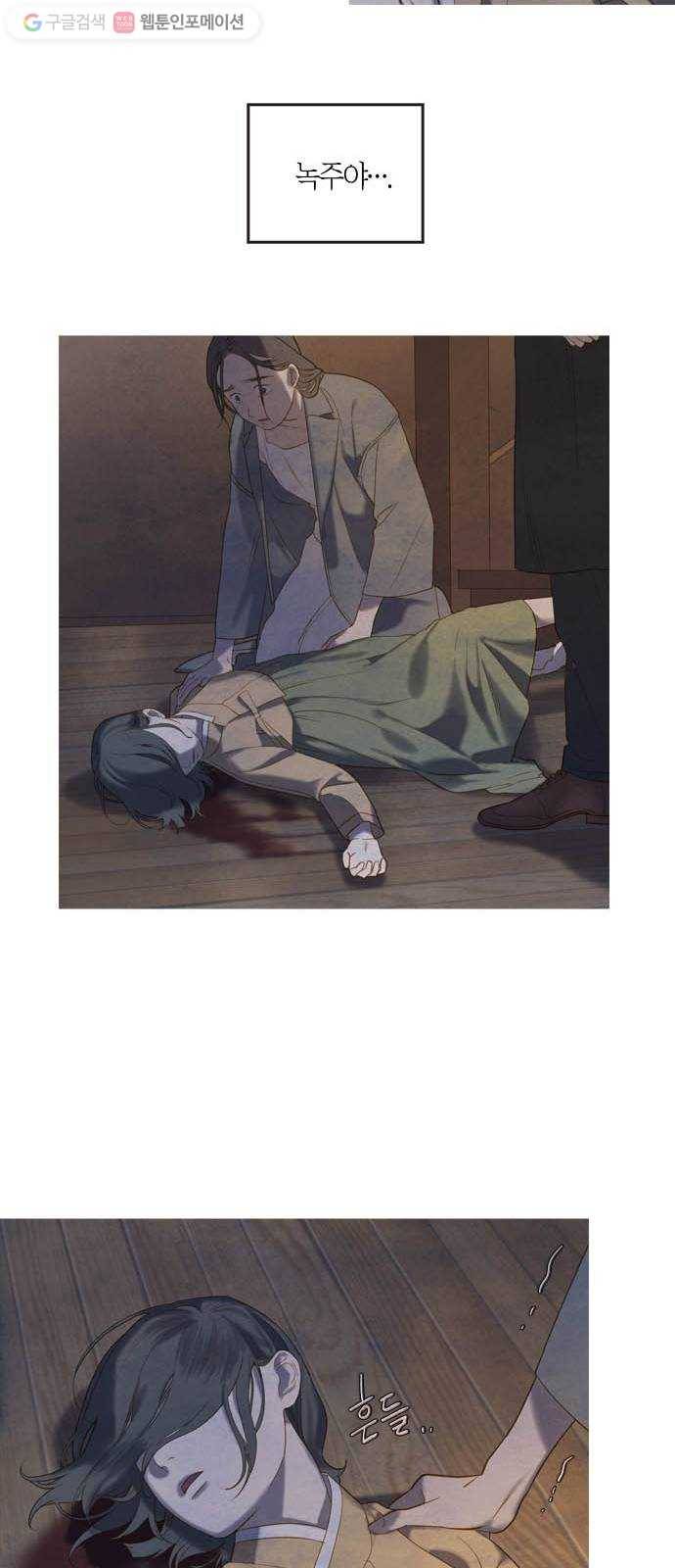 고래별 54화 5