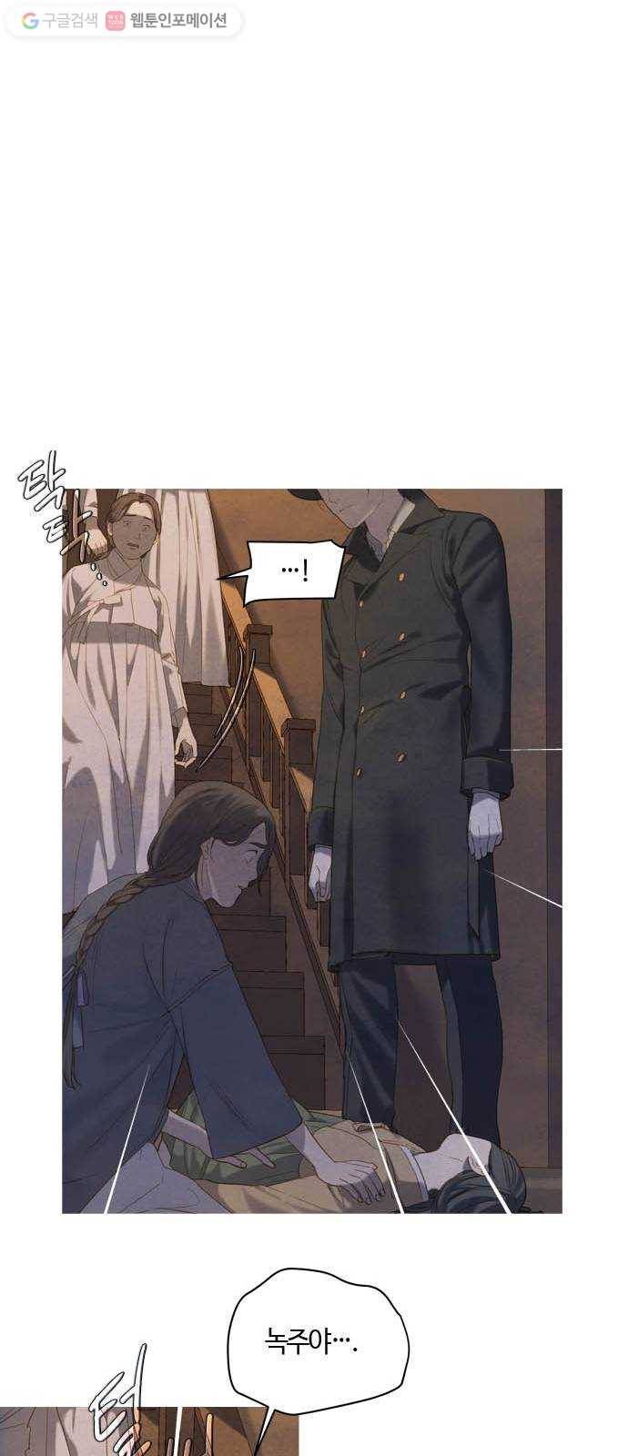 고래별 54화 8