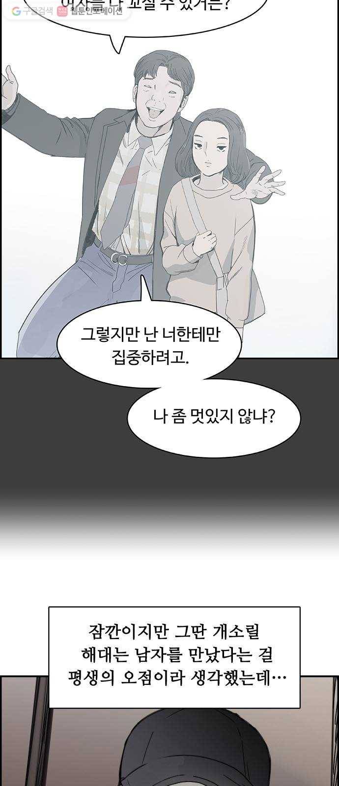 감히 41화 비밀번호 2