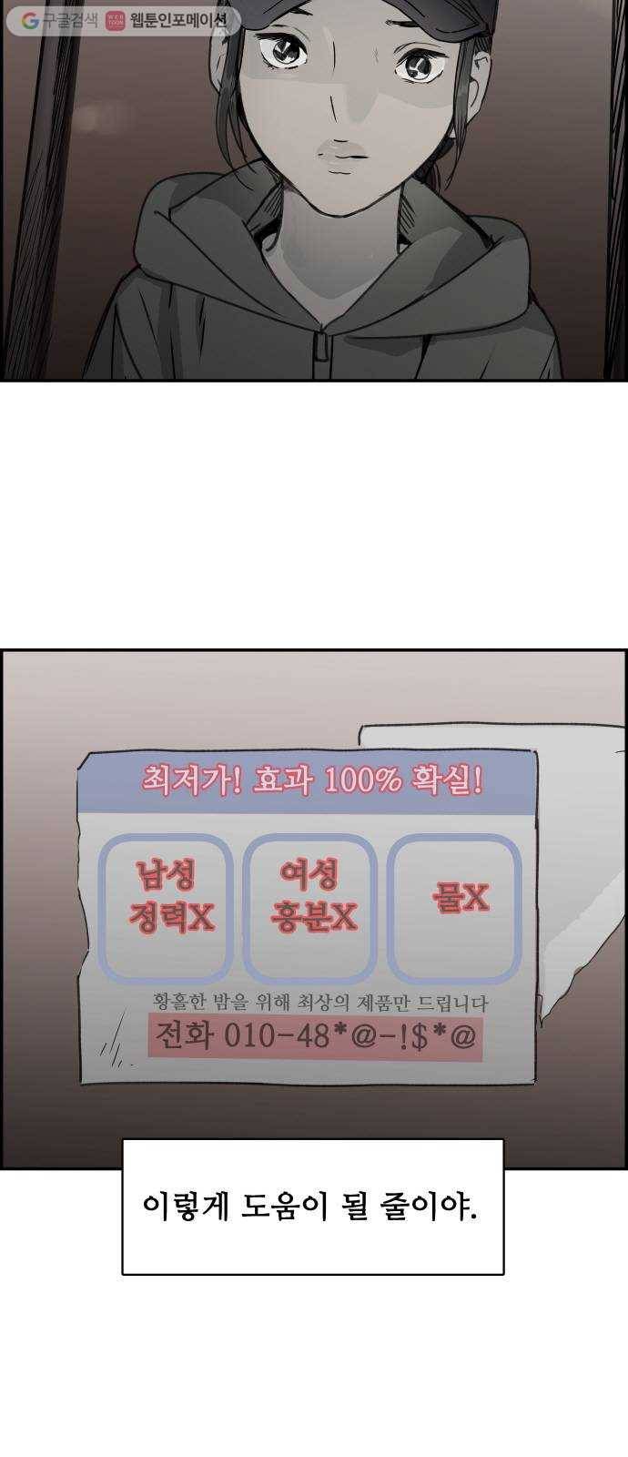 감히 41화 비밀번호 3