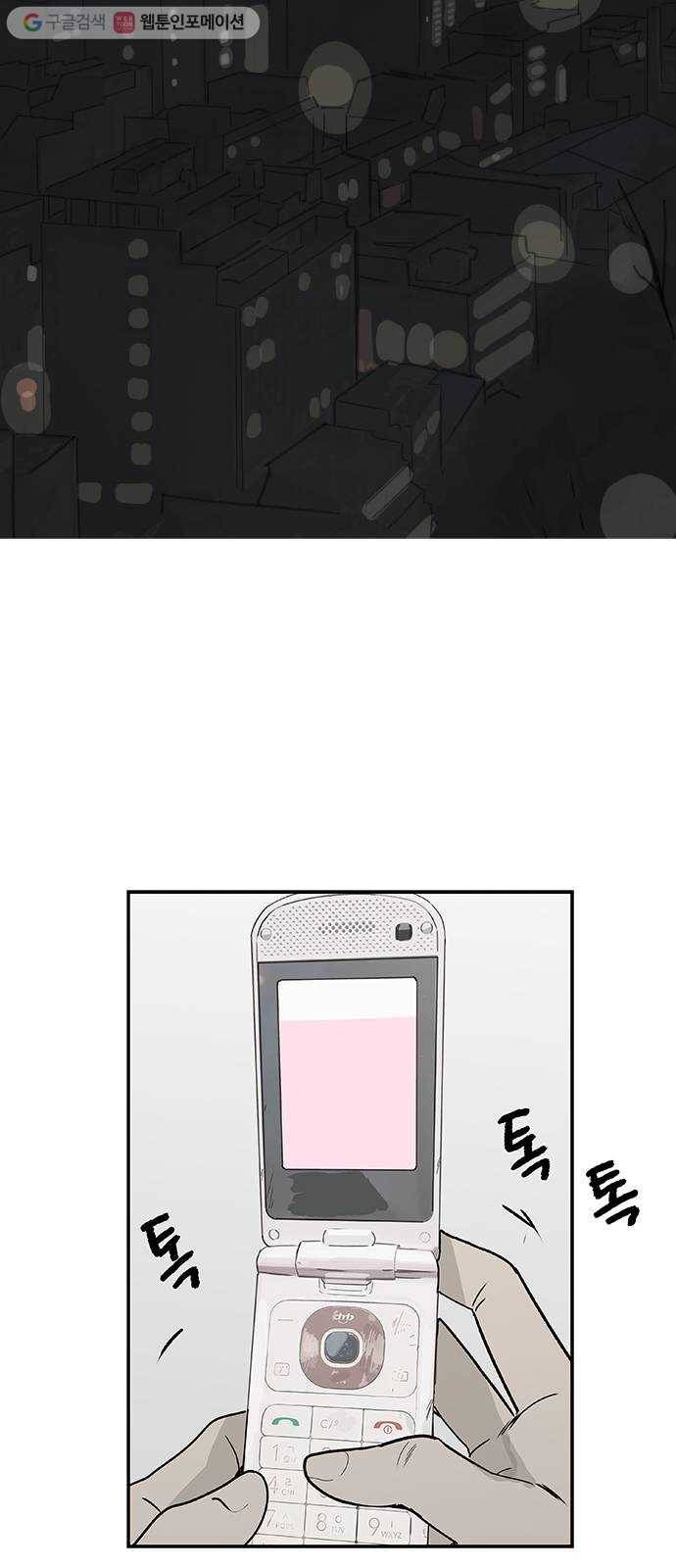 감히 41화 비밀번호 6