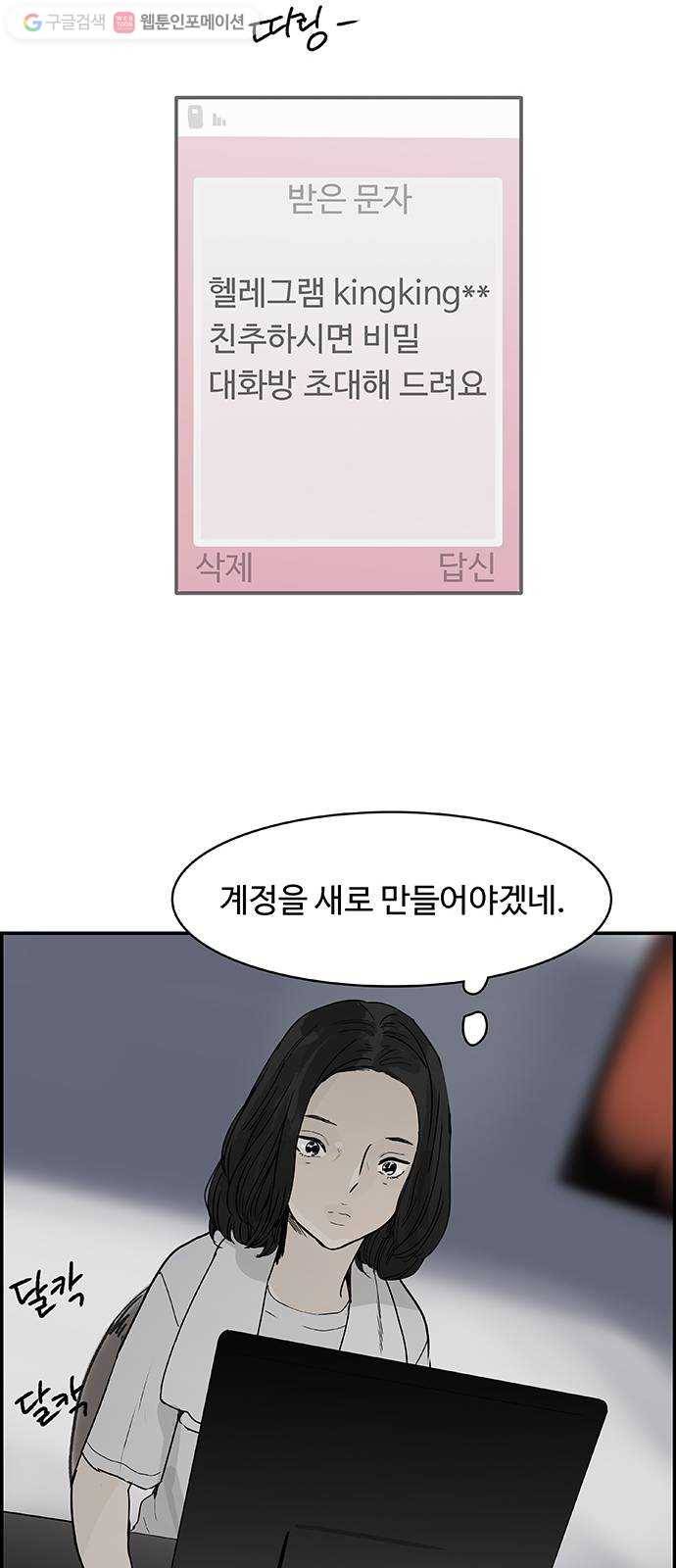 감히 41화 비밀번호 8