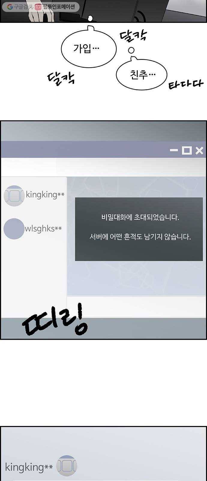 감히 41화 비밀번호 9