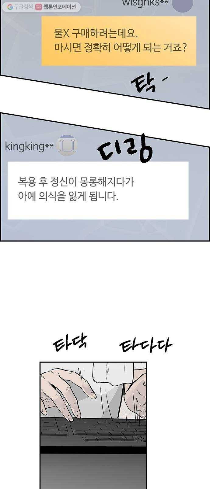 감히 41화 비밀번호 11