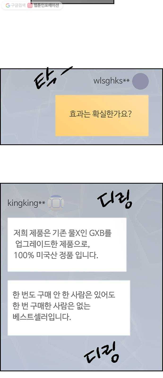 감히 41화 비밀번호 12