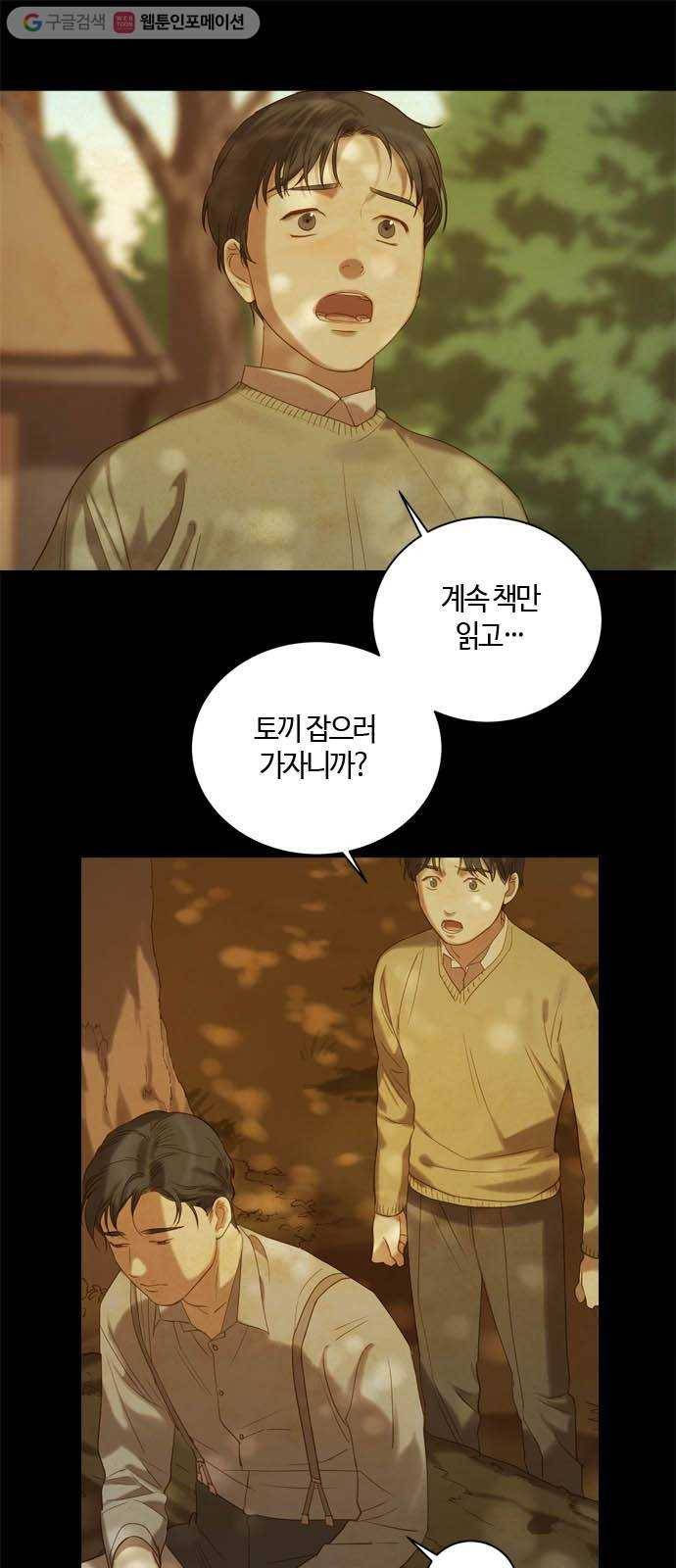 고래별 58화 1