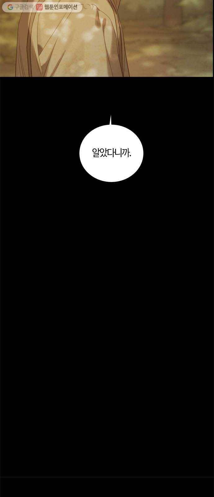 고래별 58화 3