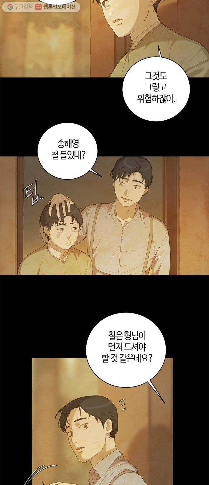고래별 58화 6