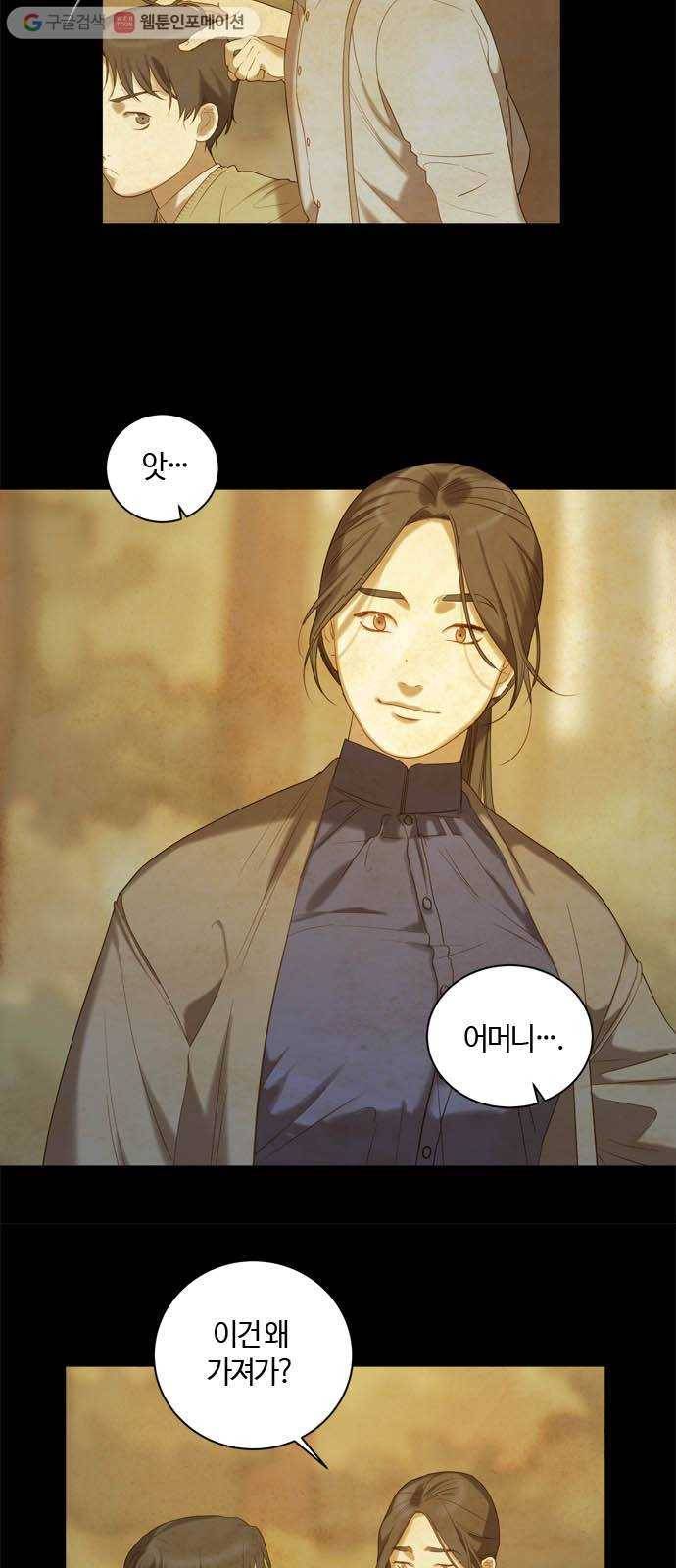 고래별 58화 7