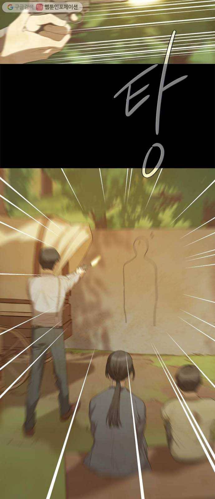 고래별 58화 10
