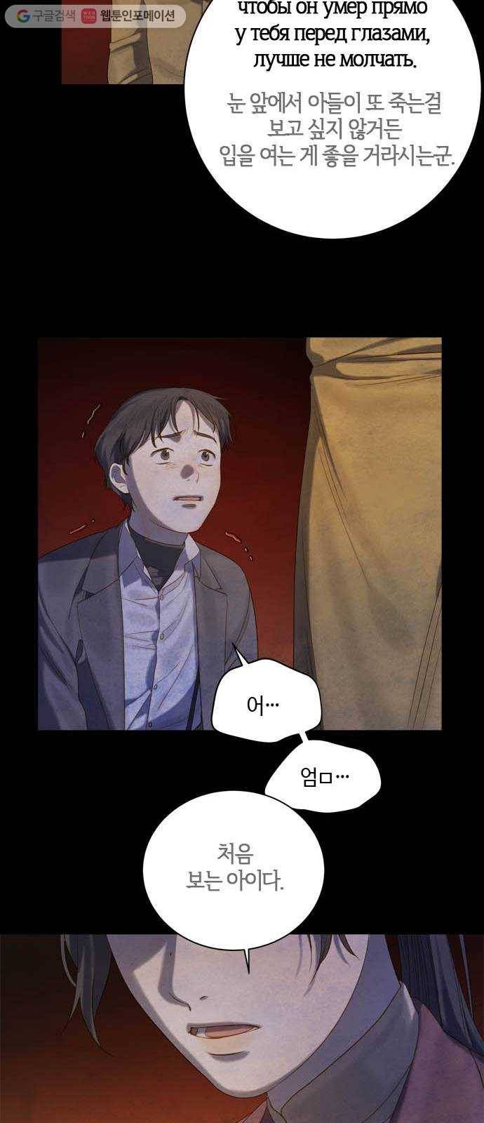 고래별 61화 6