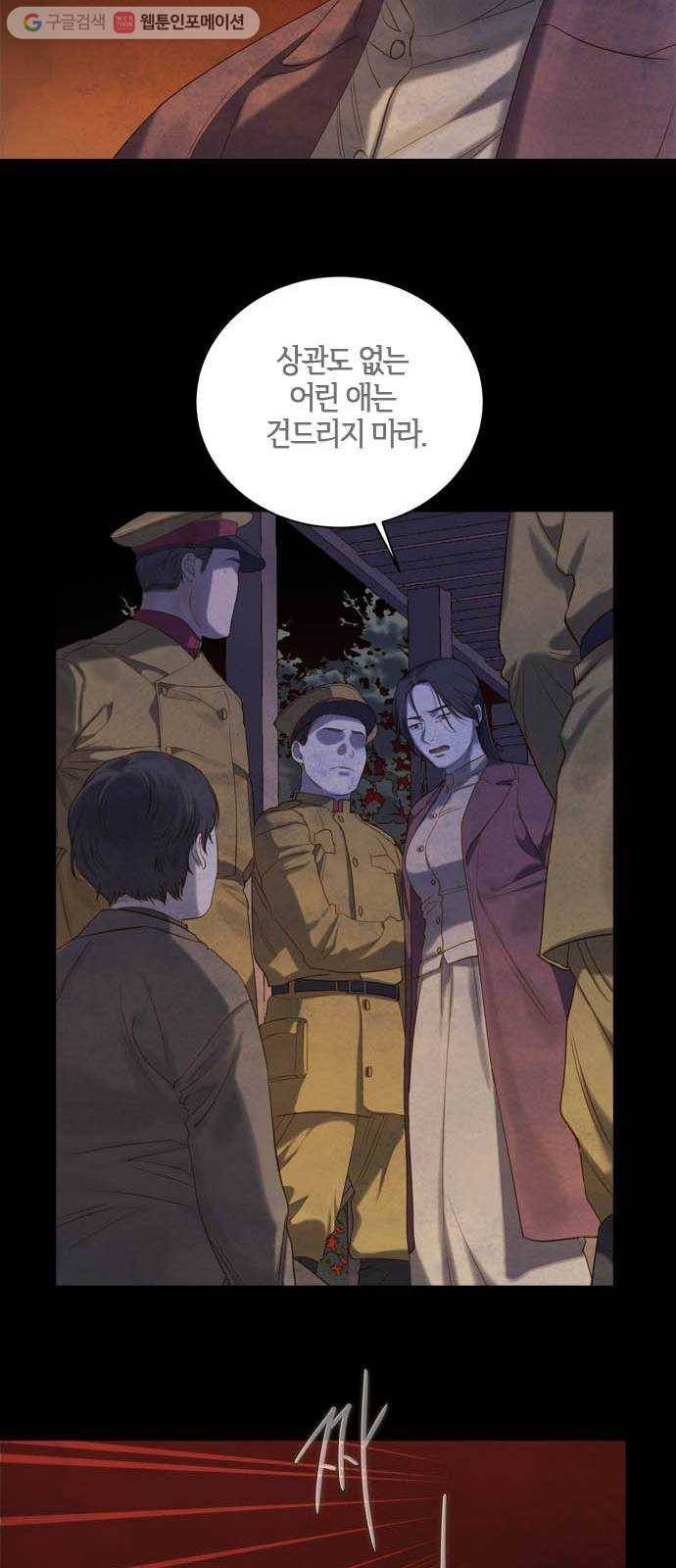 고래별 61화 7