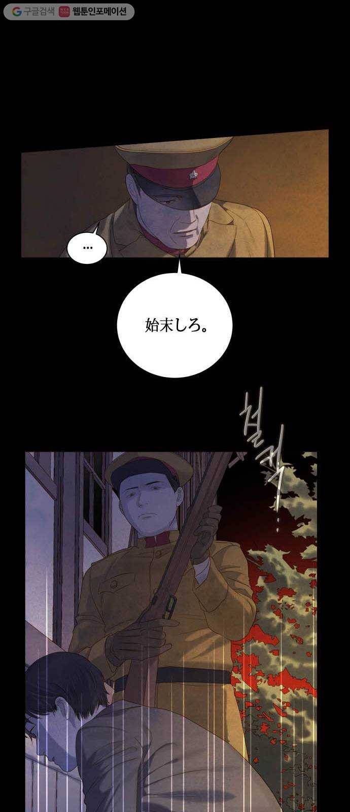 고래별 61화 10