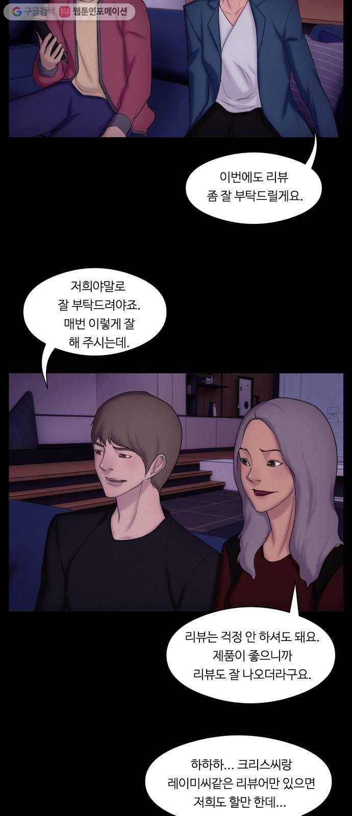 구독금지 39화 2