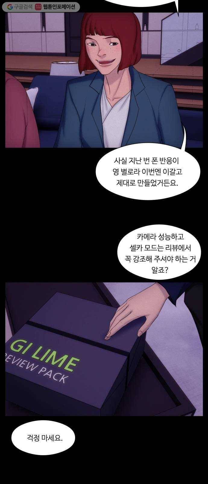 구독금지 39화 3