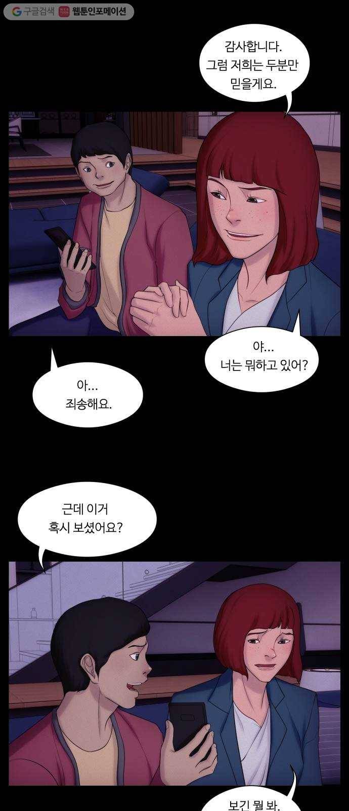 구독금지 39화 4