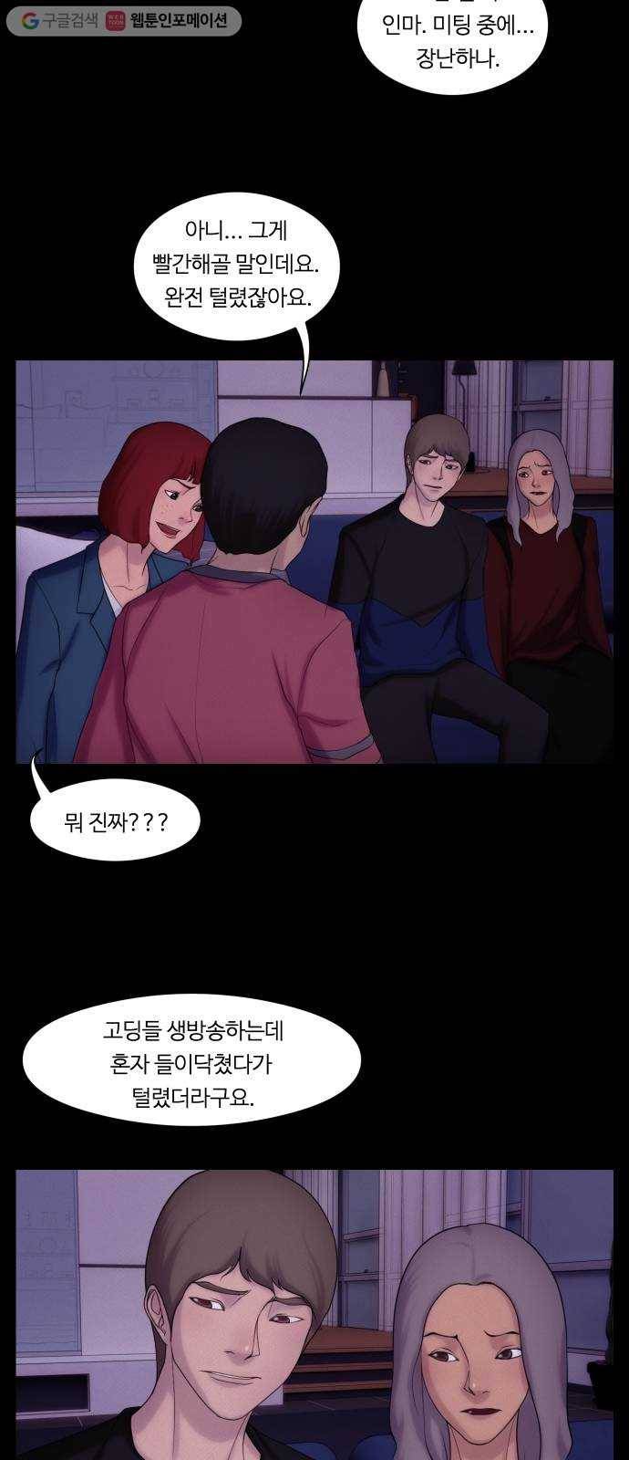 구독금지 39화 5