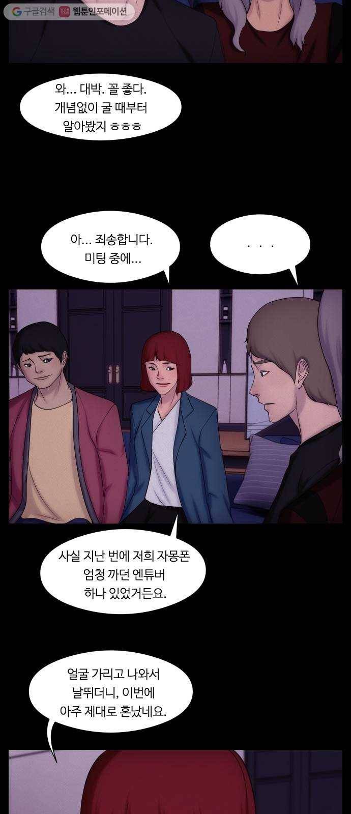 구독금지 39화 6