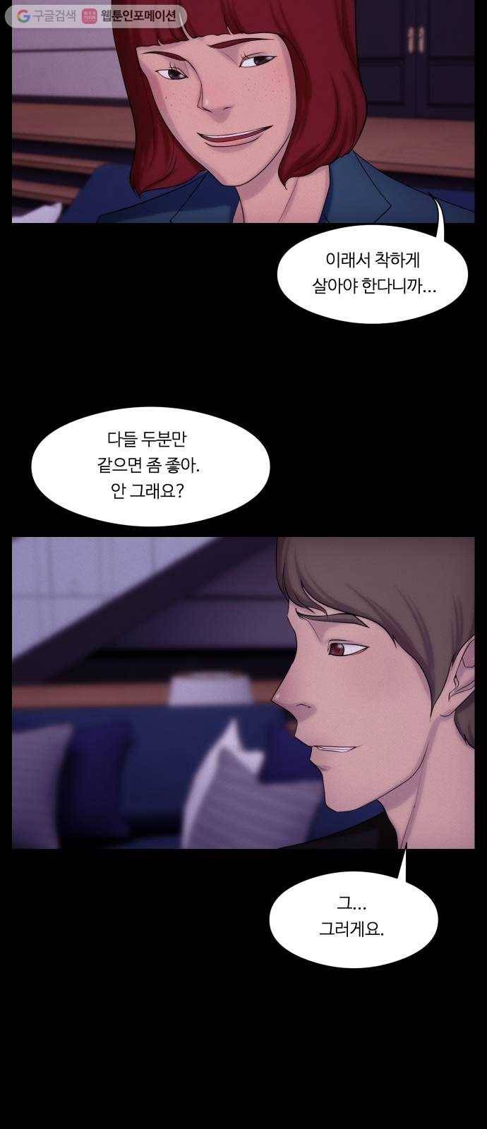 구독금지 39화 7