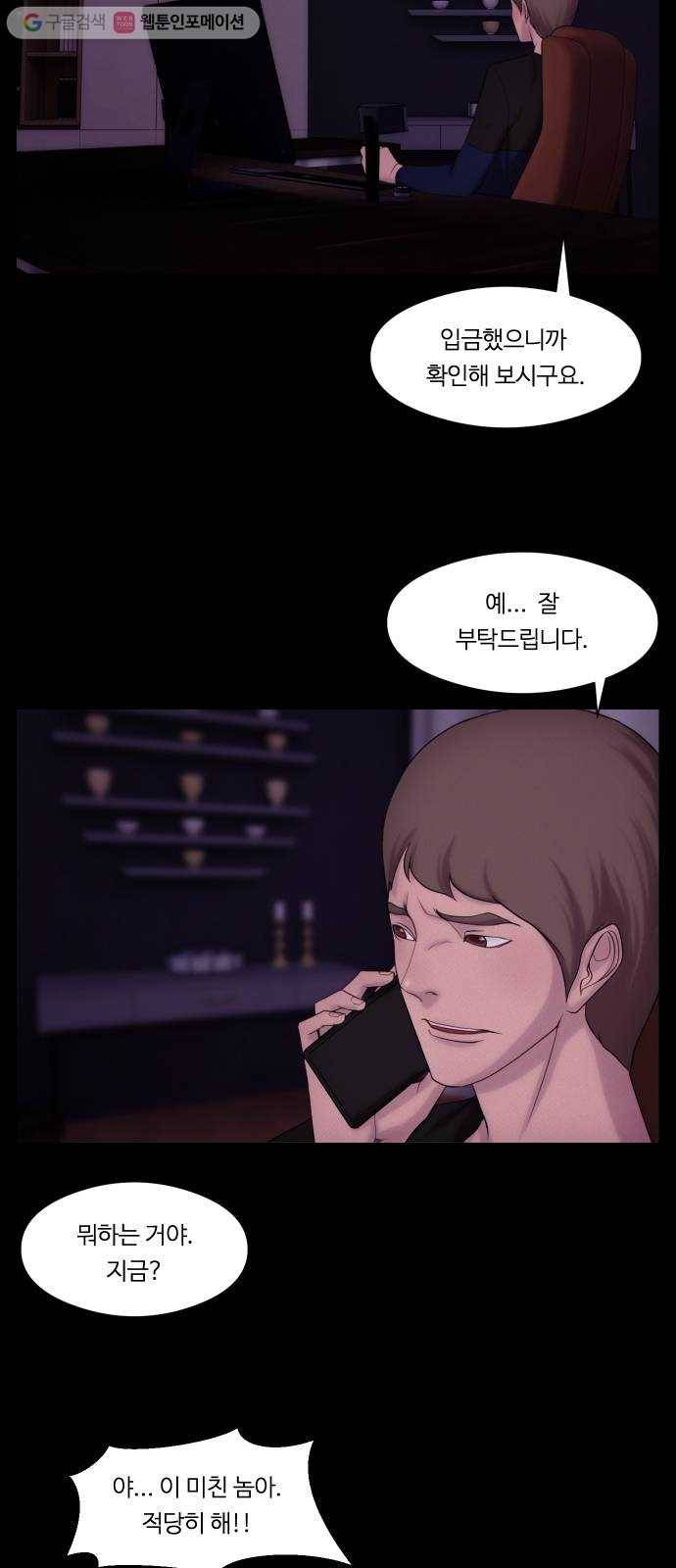 구독금지 39화 9