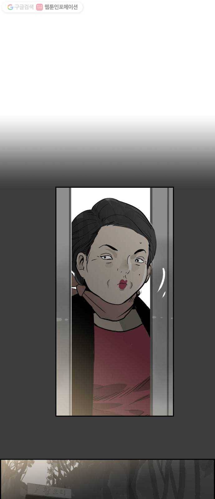 감히 51화 계획대로 2