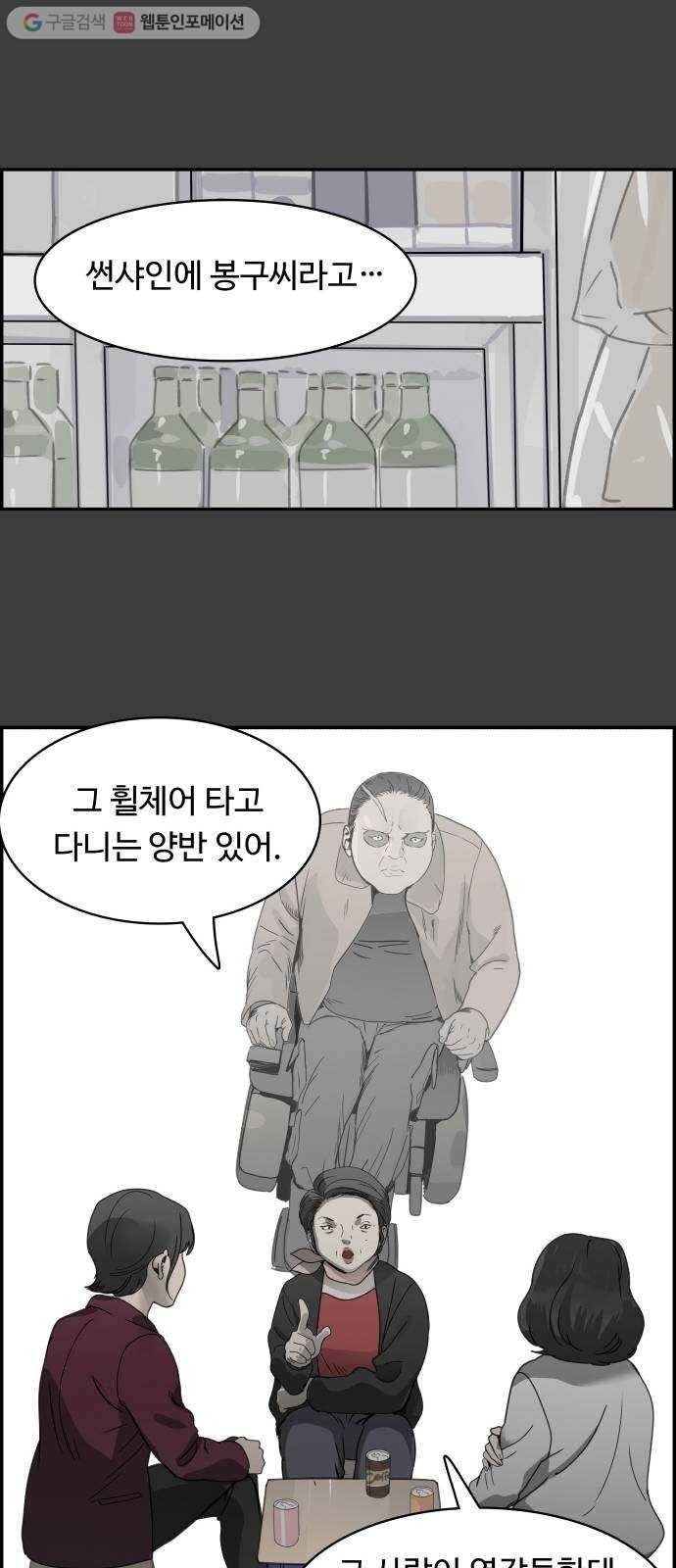 감히 51화 계획대로 4