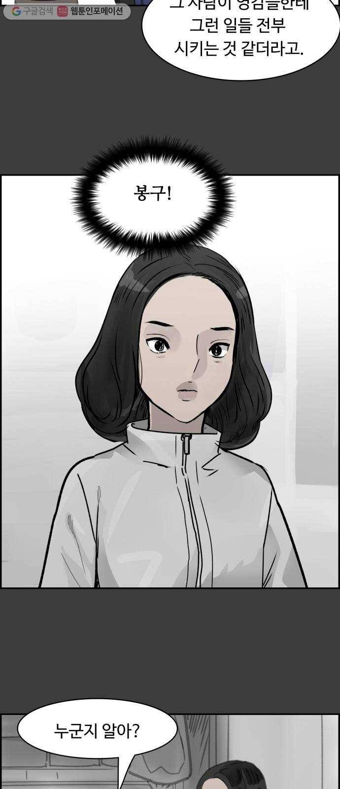 감히 51화 계획대로 5