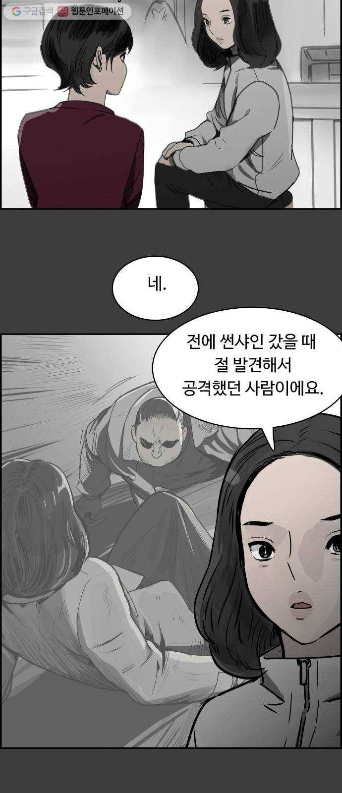 감히 51화 계획대로 6
