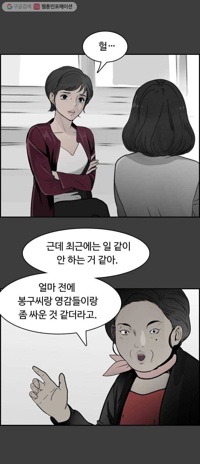 감히 51화 계획대로 7