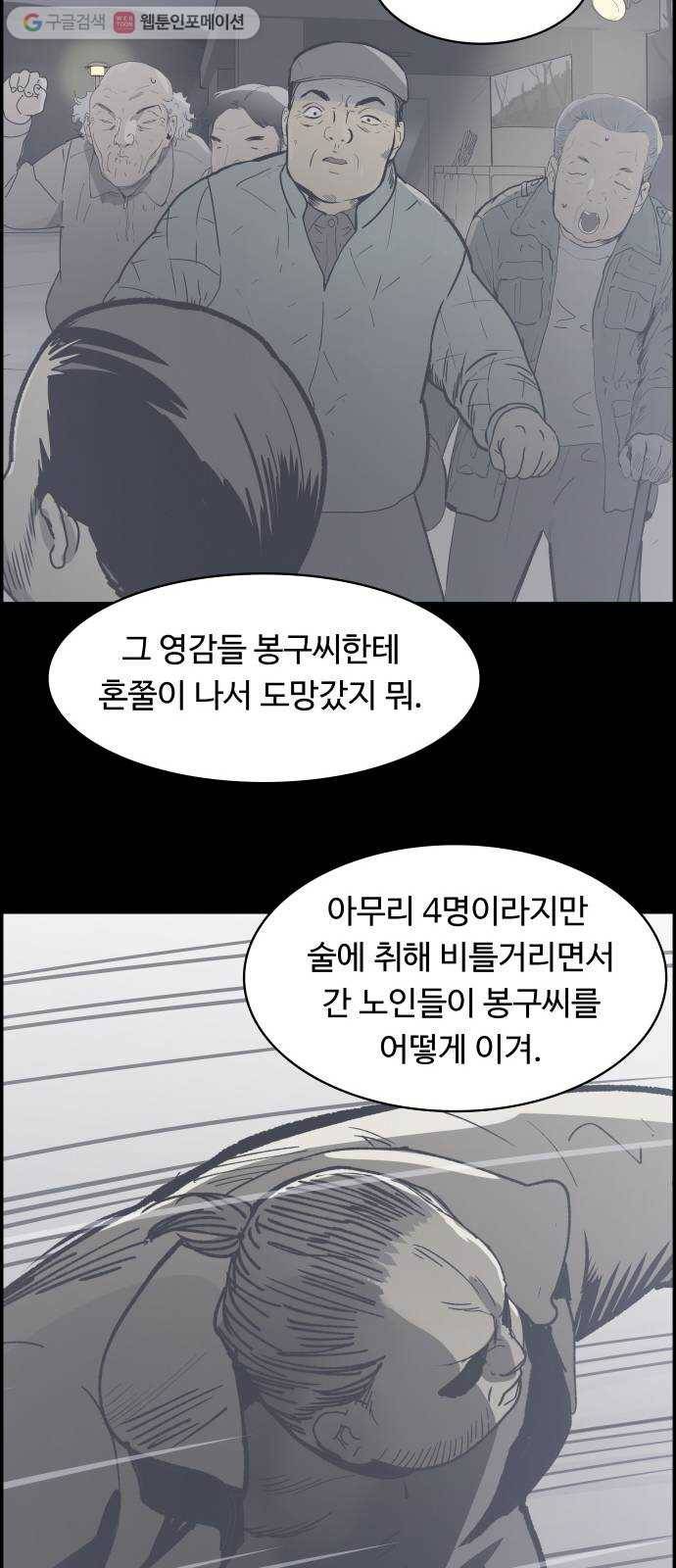 감히 51화 계획대로 10