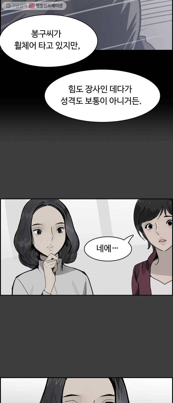 감히 51화 계획대로 11