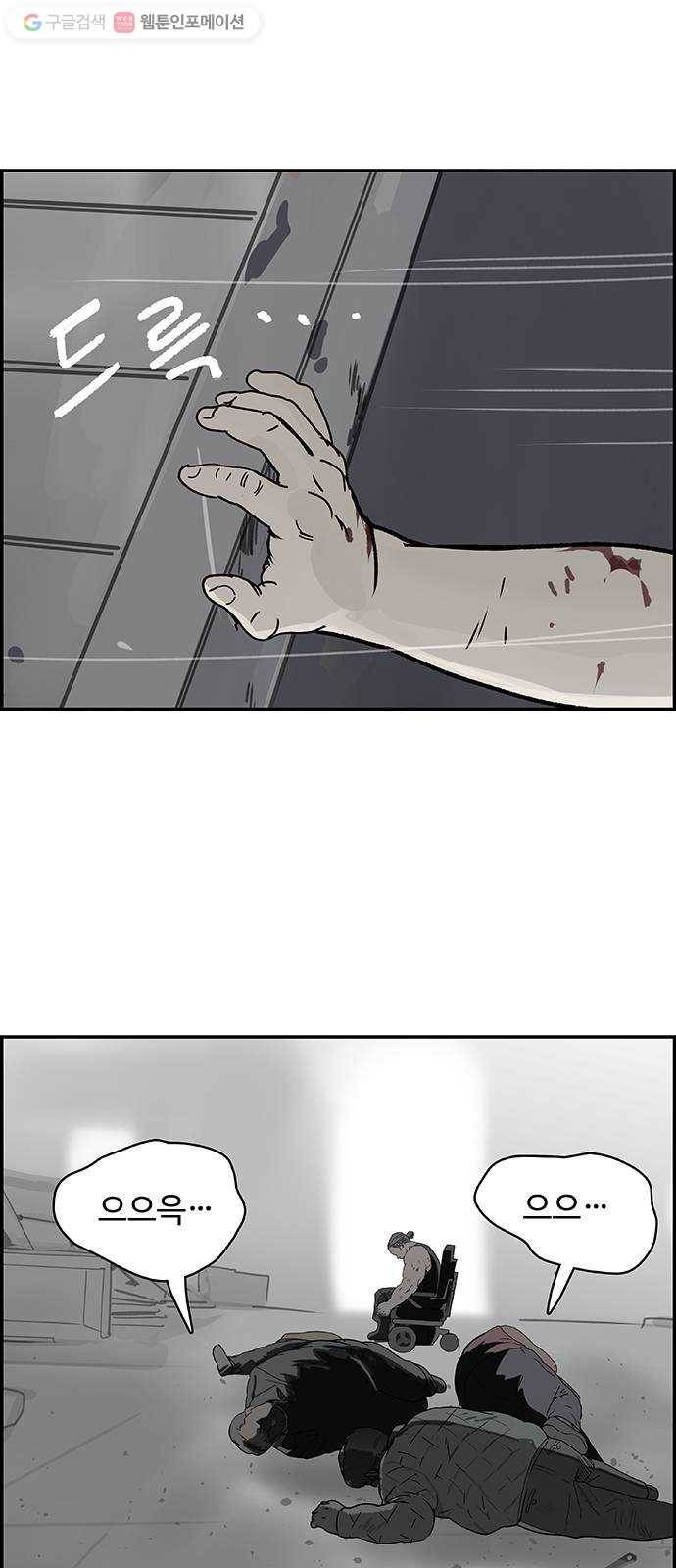 감히 54화 바지원장 1