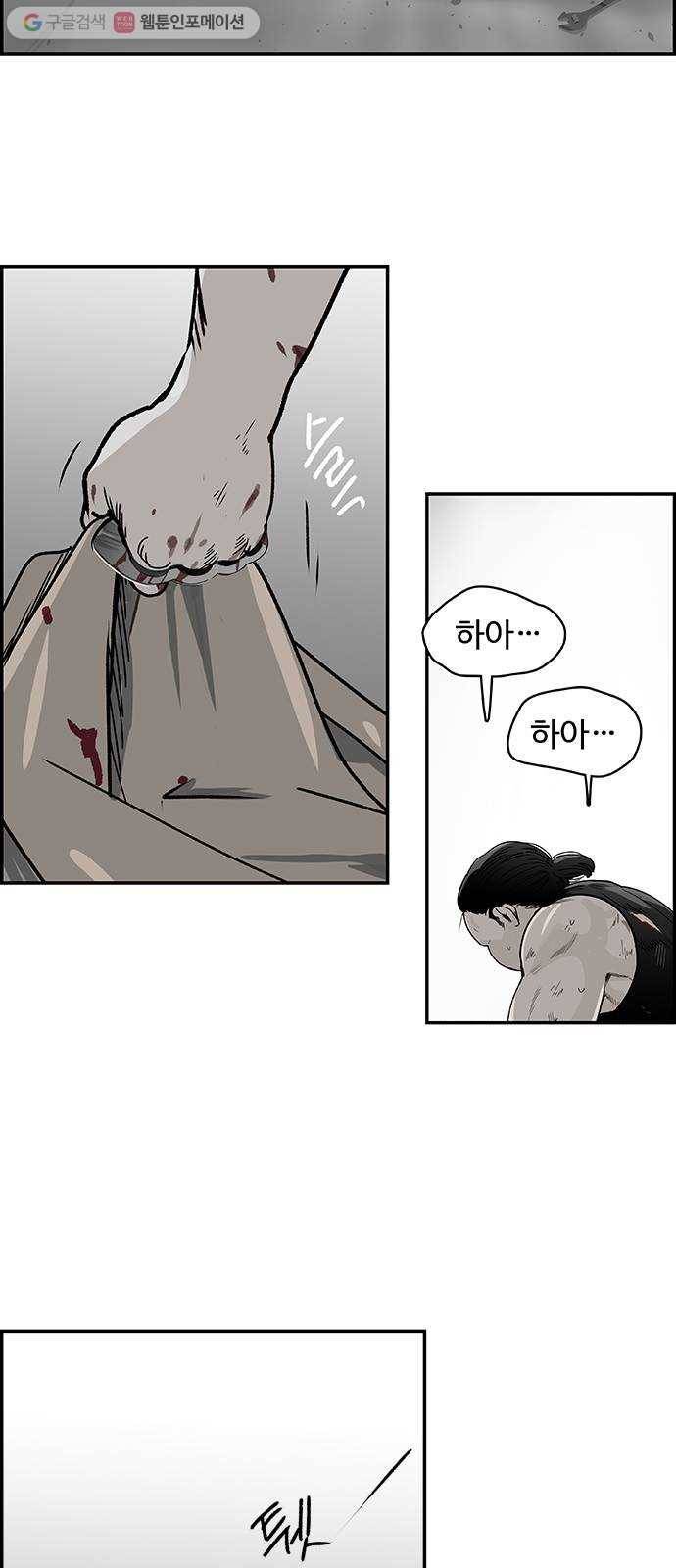 감히 54화 바지원장 2