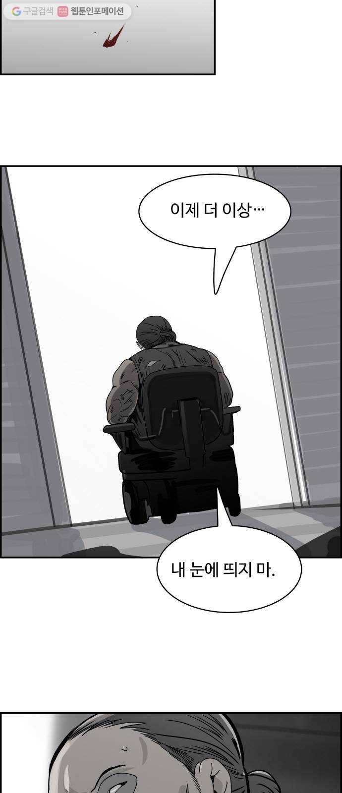 감히 54화 바지원장 3