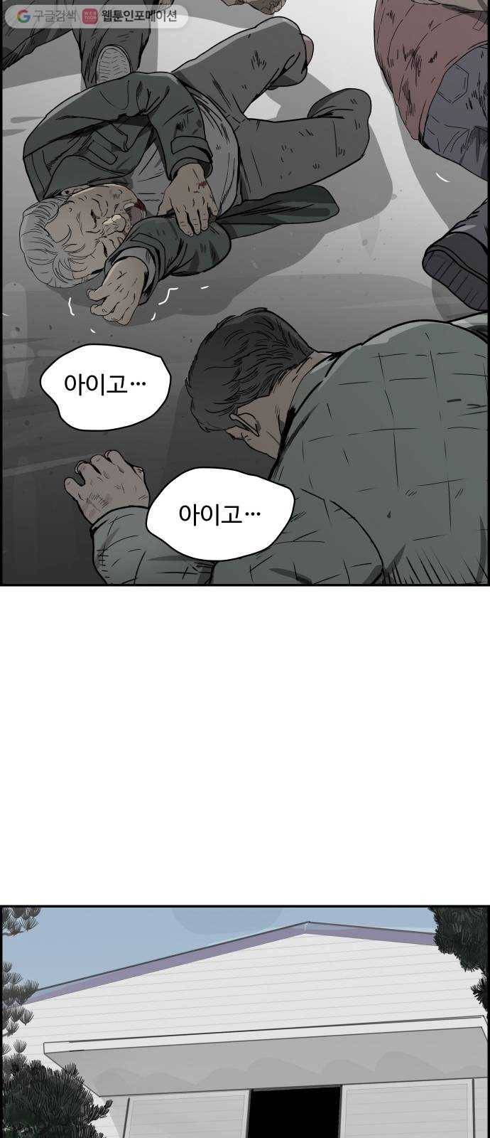 감히 54화 바지원장 5