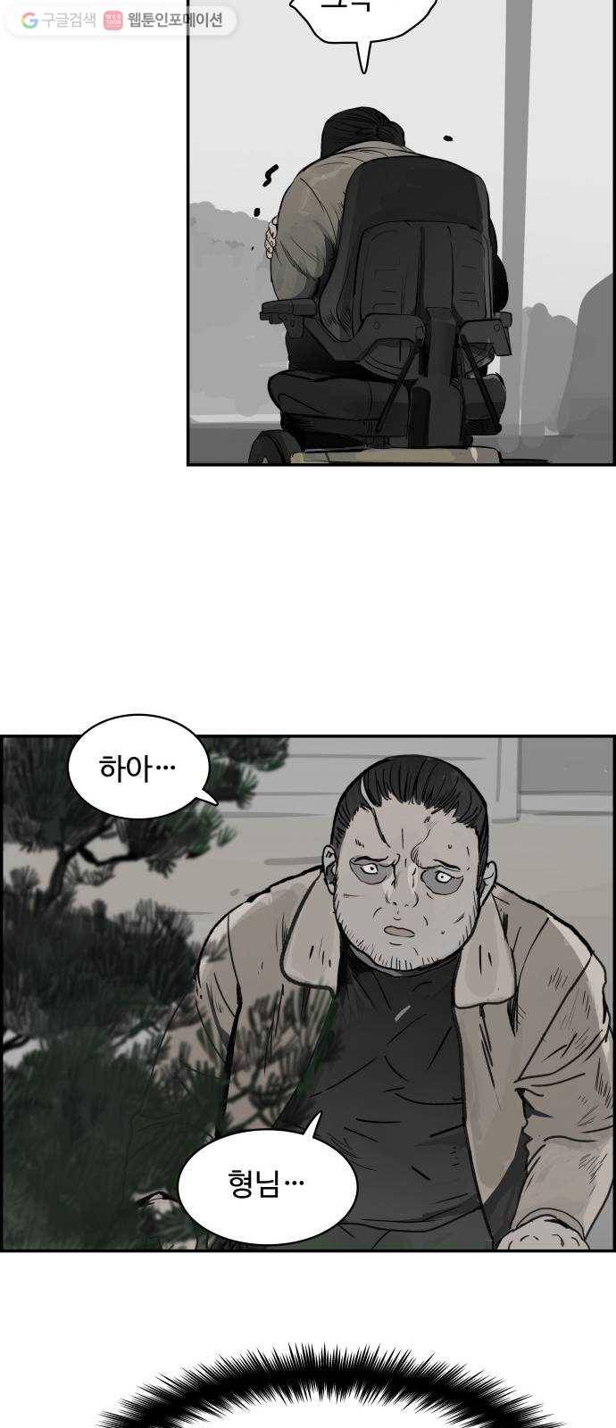 감히 54화 바지원장 8