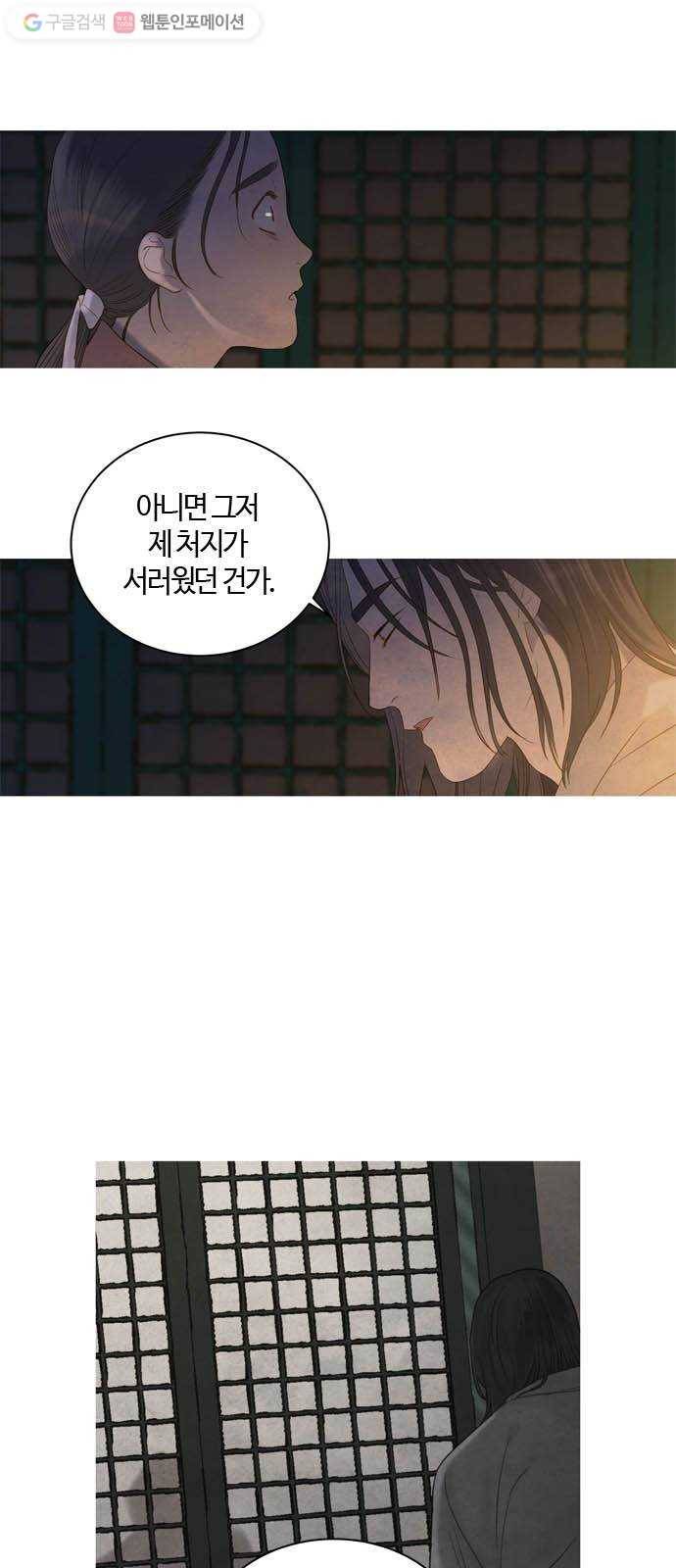 고래별 71화 1