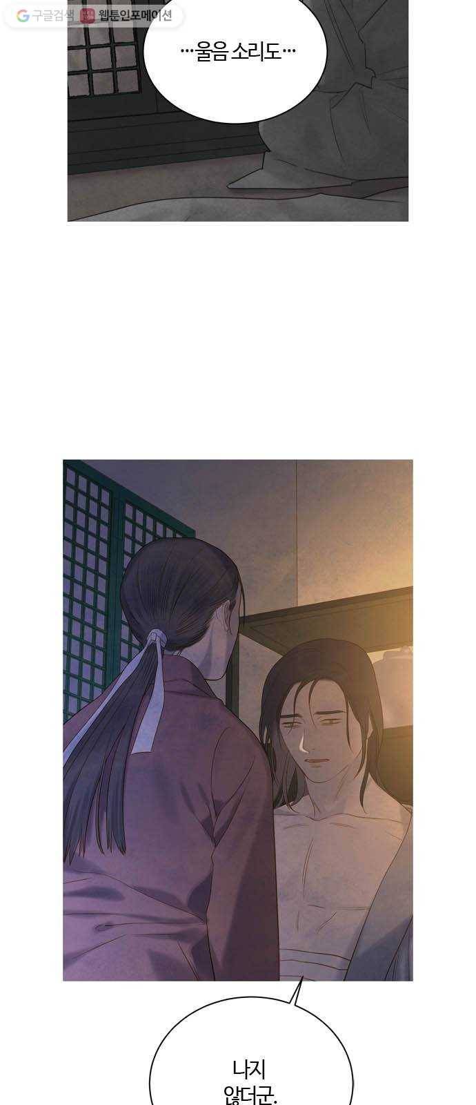 고래별 71화 2