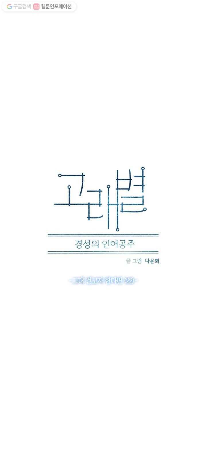고래별 71화 4
