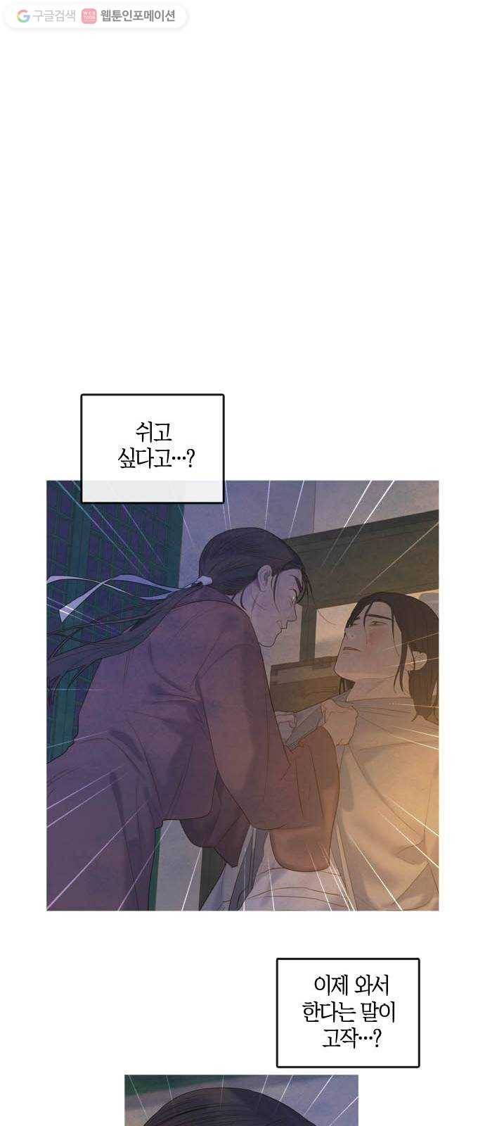 고래별 71화 8