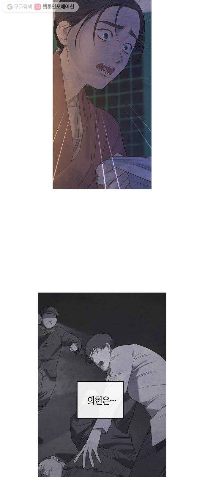 고래별 71화 9