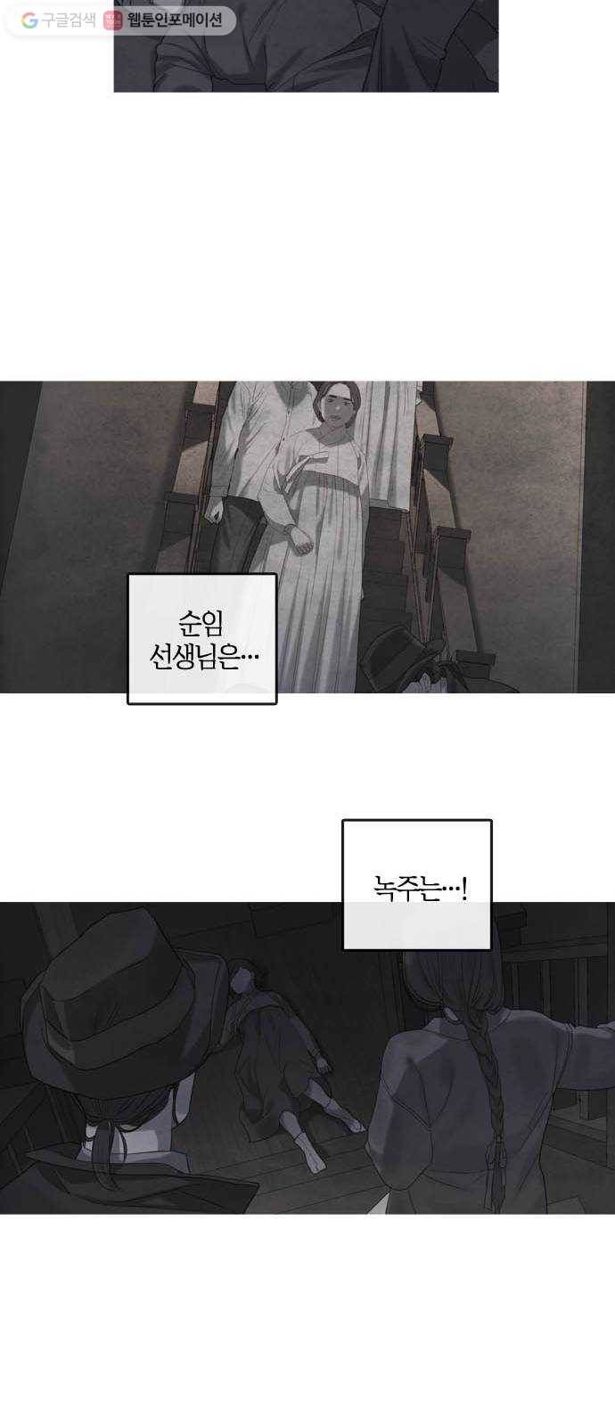 고래별 71화 10
