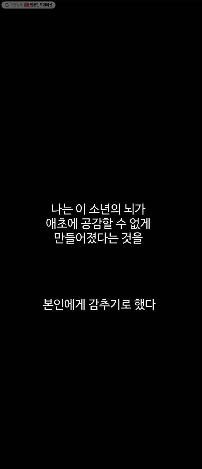 닥터 프로스트 473-Ep8. 미아(6) 1