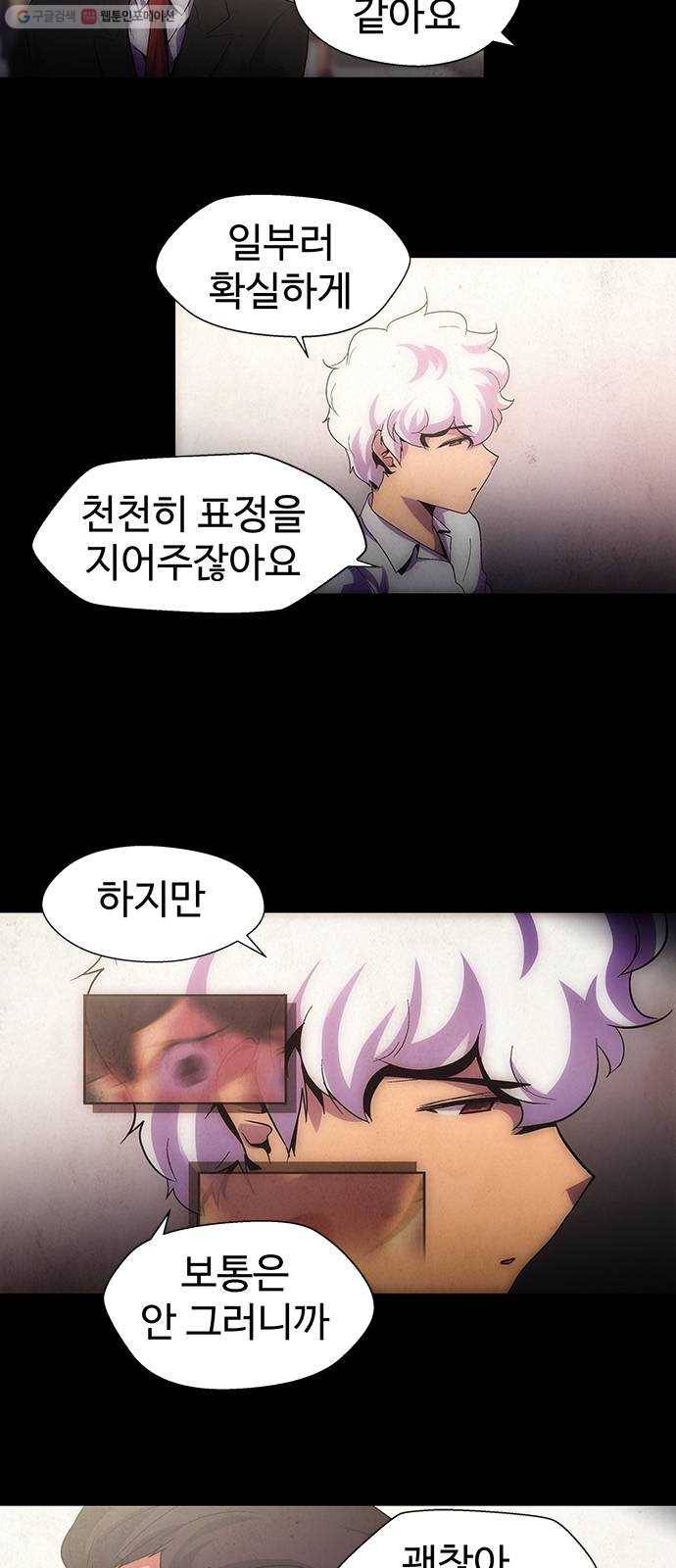닥터 프로스트 473-Ep8. 미아(6) 3