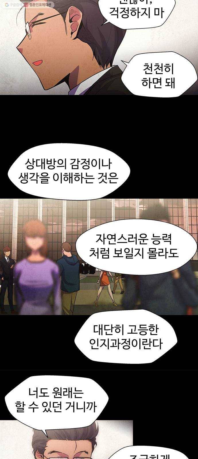닥터 프로스트 473-Ep8. 미아(6) 4