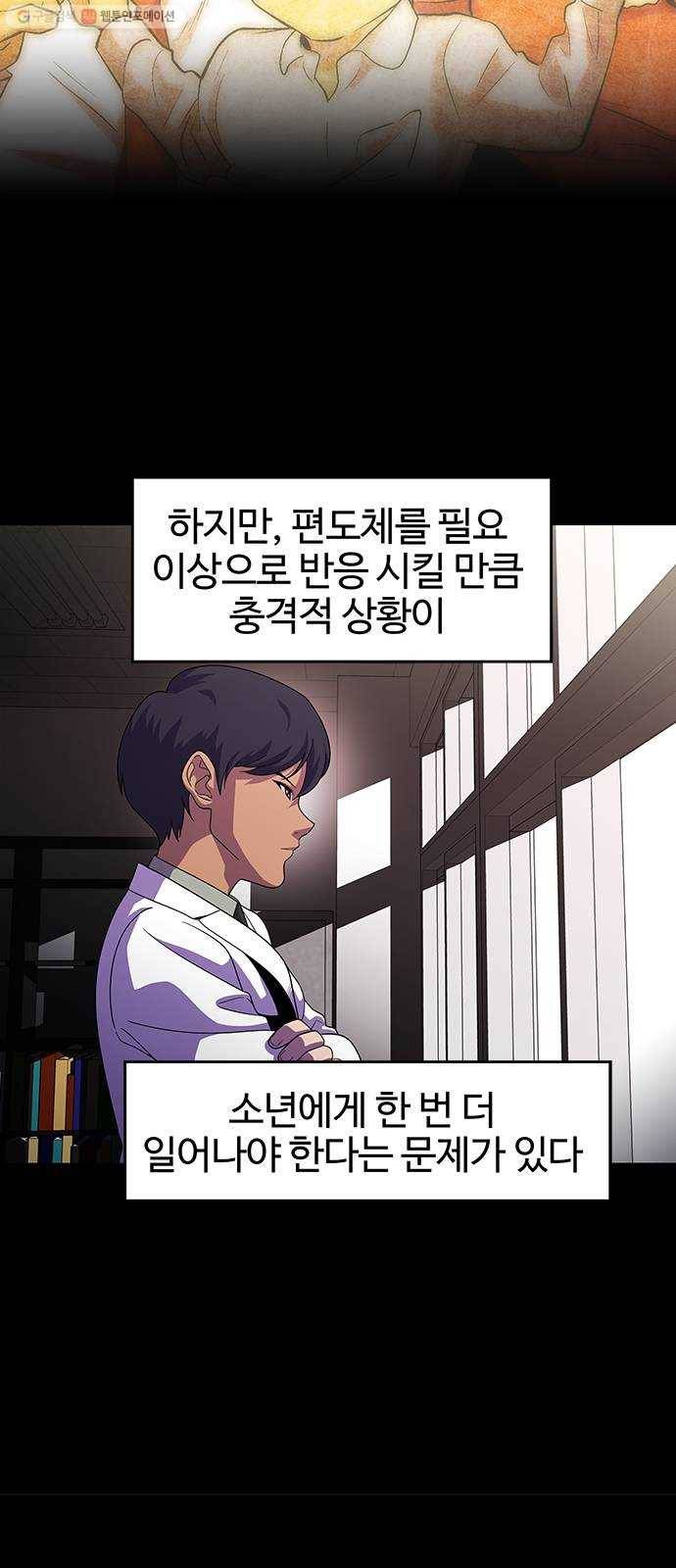닥터 프로스트 473-Ep8. 미아(6) 12