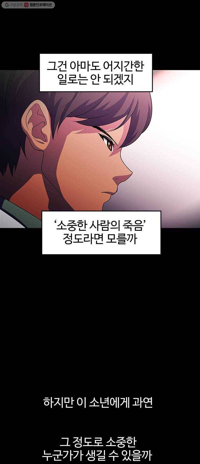 닥터 프로스트 473-Ep8. 미아(6) 13