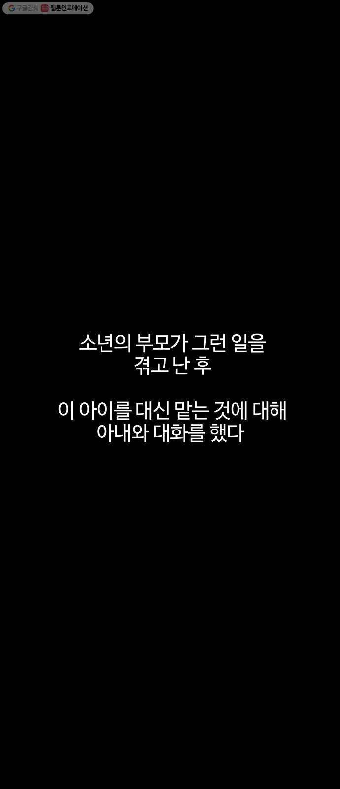 닥터 프로스트 473-Ep8. 미아(6) 15