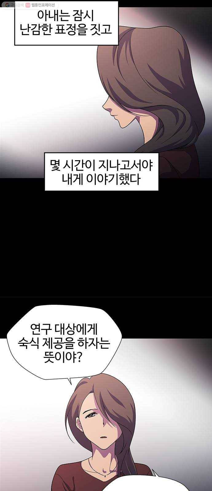 닥터 프로스트 473-Ep8. 미아(6) 16