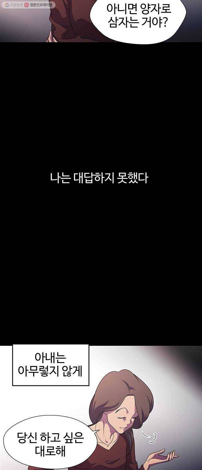 닥터 프로스트 473-Ep8. 미아(6) 17